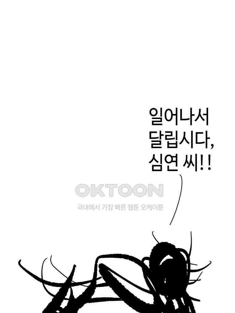 닭은 의외로 위대하다 11．괜찮아 사랑이야 9 66