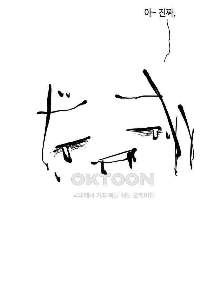 닭은 의외로 위대하다 11．괜찮아 사랑이야 9 70