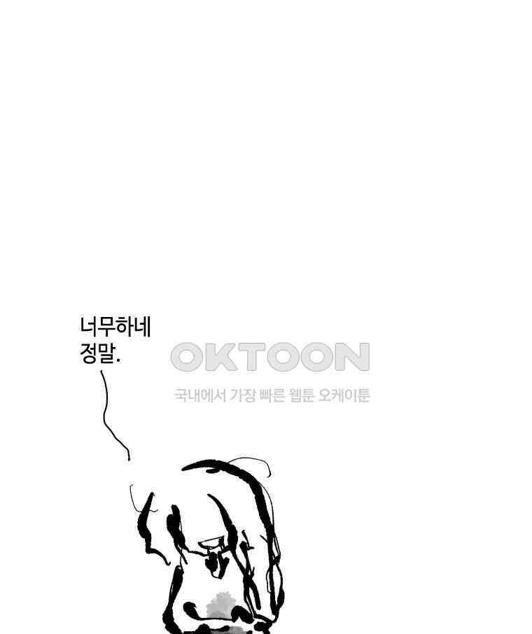 닭은 의외로 위대하다 11．괜찮아 사랑이야 9 71