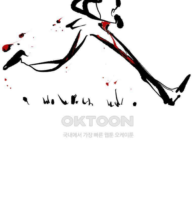 닭은 의외로 위대하다 11．괜찮아 사랑이야 9 78