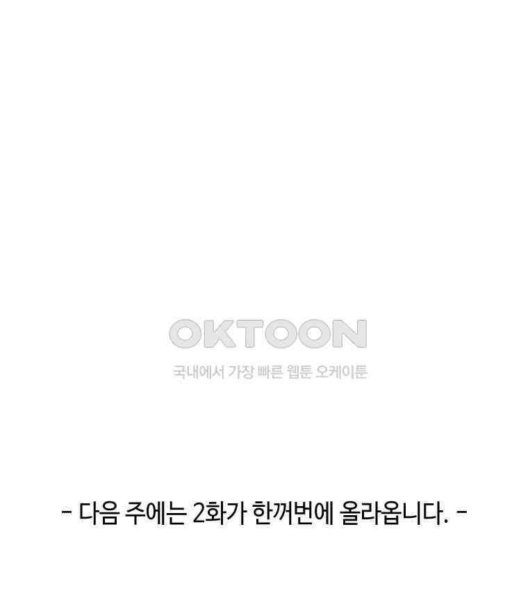 닭은 의외로 위대하다 11．괜찮아 사랑이야 9 81