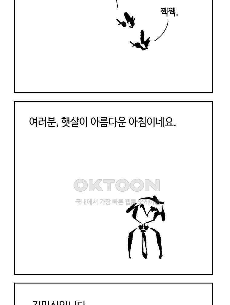 닭은 의외로 위대하다 14．무기여 잘 있거라 1 3