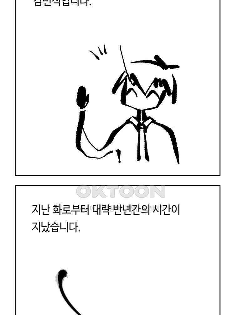 닭은 의외로 위대하다 14．무기여 잘 있거라 1 4