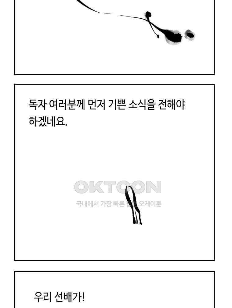 닭은 의외로 위대하다 14．무기여 잘 있거라 1 5