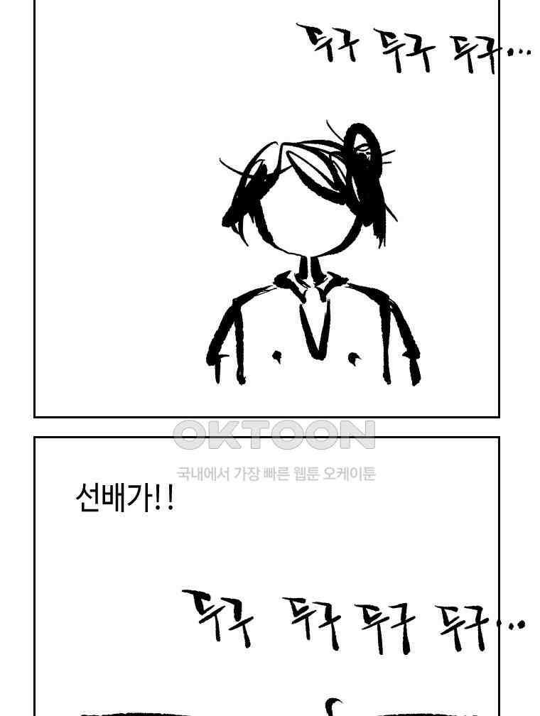닭은 의외로 위대하다 14．무기여 잘 있거라 1 6
