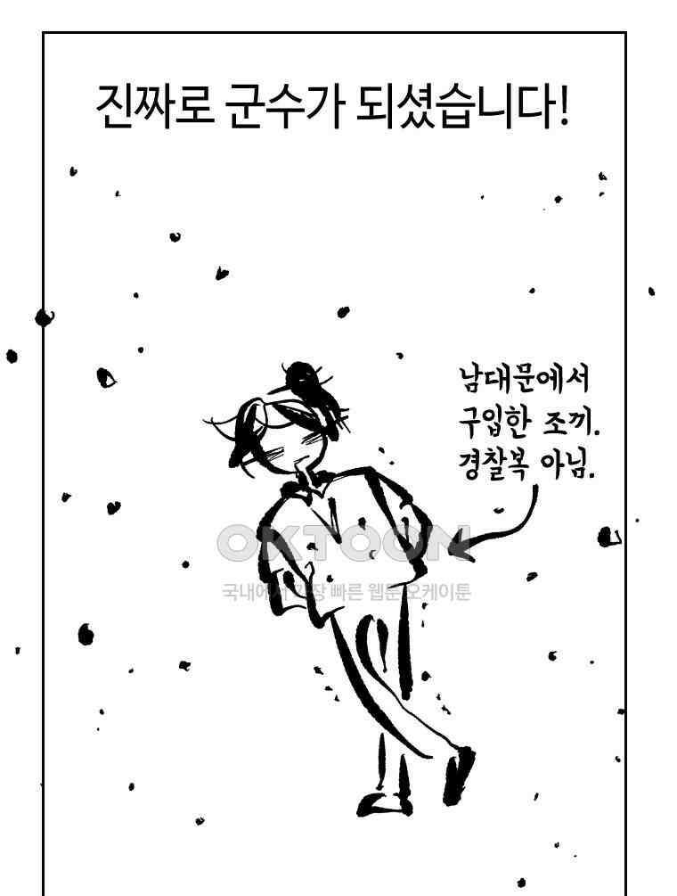 닭은 의외로 위대하다 14．무기여 잘 있거라 1 8