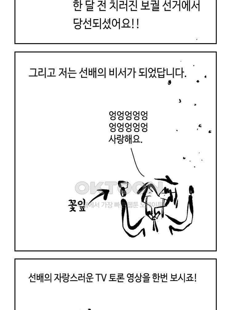 닭은 의외로 위대하다 14．무기여 잘 있거라 1 9