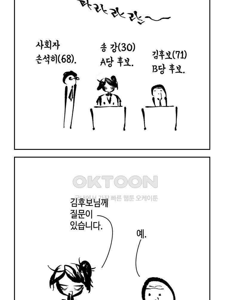닭은 의외로 위대하다 14．무기여 잘 있거라 1 10