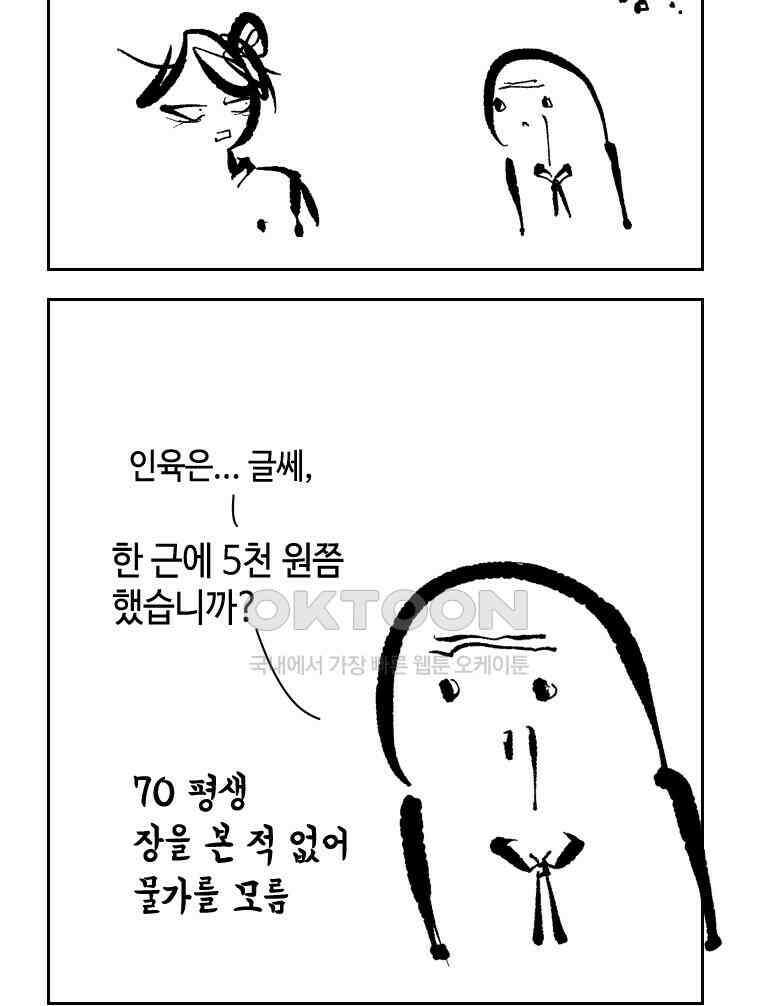 닭은 의외로 위대하다 14．무기여 잘 있거라 1 13