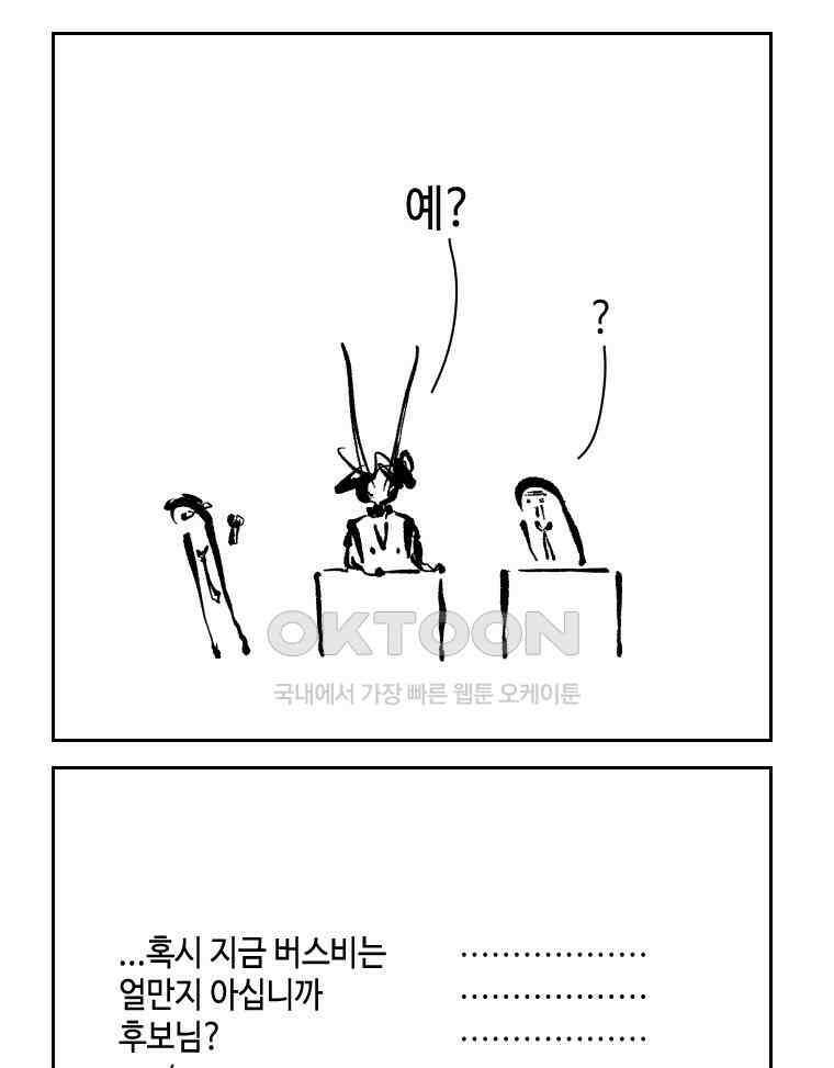 닭은 의외로 위대하다 14．무기여 잘 있거라 1 14