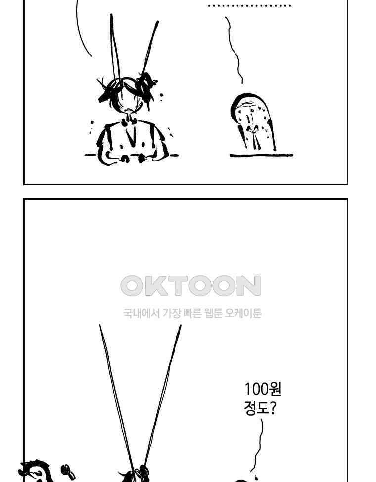 닭은 의외로 위대하다 14．무기여 잘 있거라 1 15