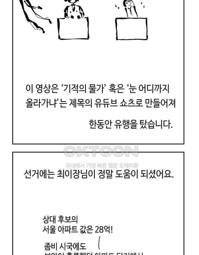 닭은 의외로 위대하다 14．무기여 잘 있거라 1 16