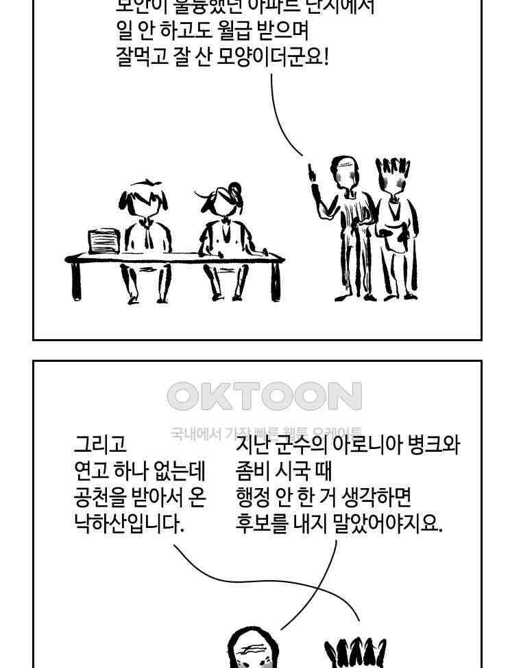 닭은 의외로 위대하다 14．무기여 잘 있거라 1 17