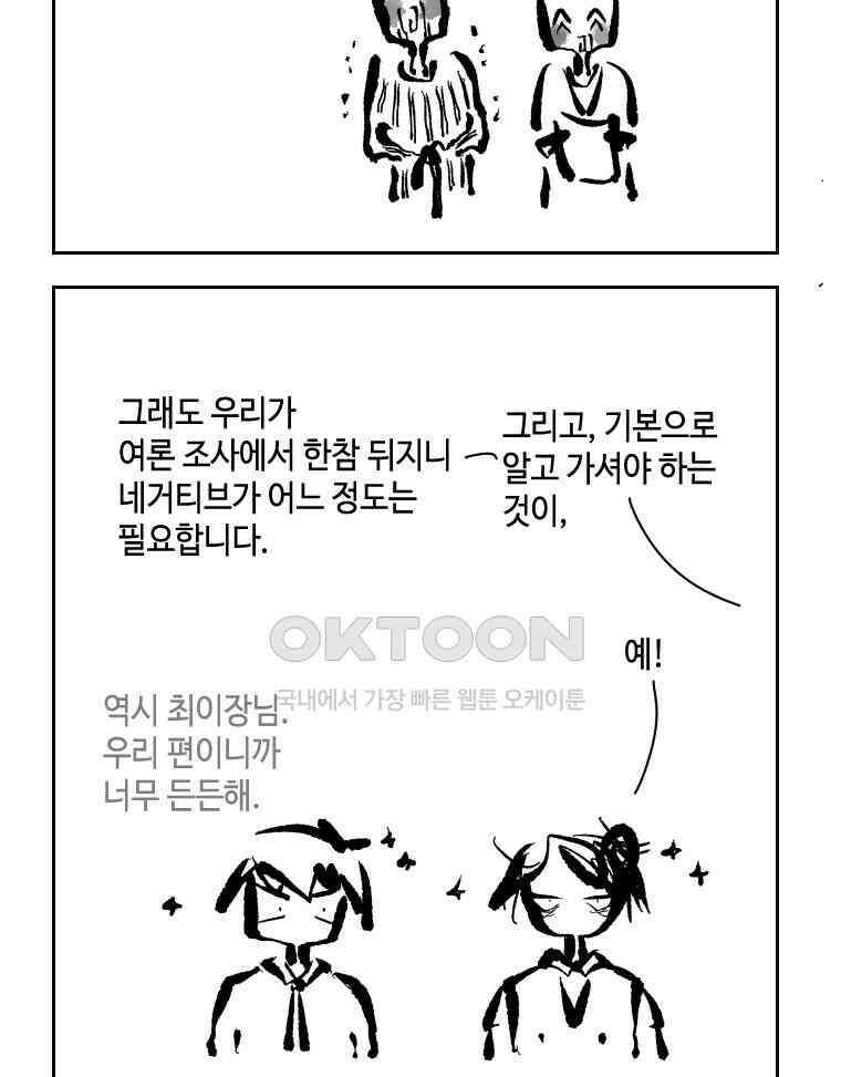 닭은 의외로 위대하다 14．무기여 잘 있거라 1 18