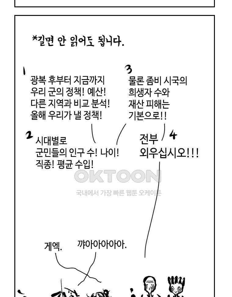 닭은 의외로 위대하다 14．무기여 잘 있거라 1 19