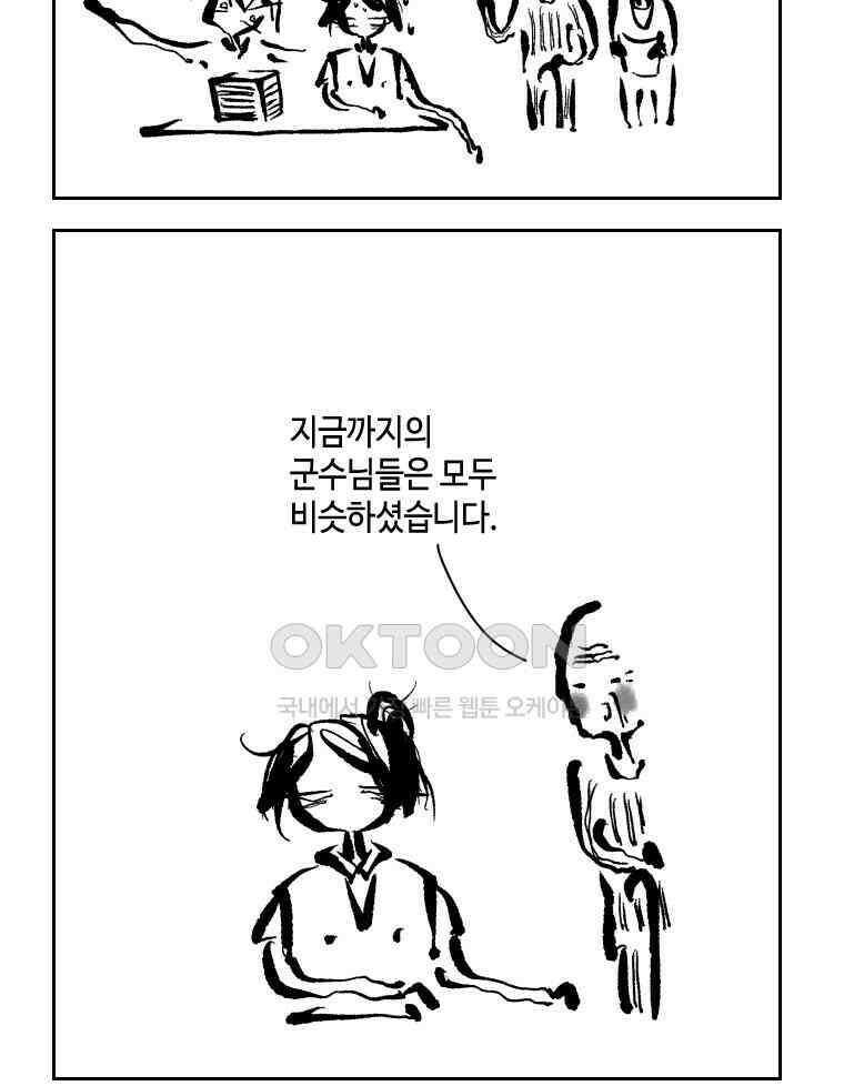 닭은 의외로 위대하다 14．무기여 잘 있거라 1 20