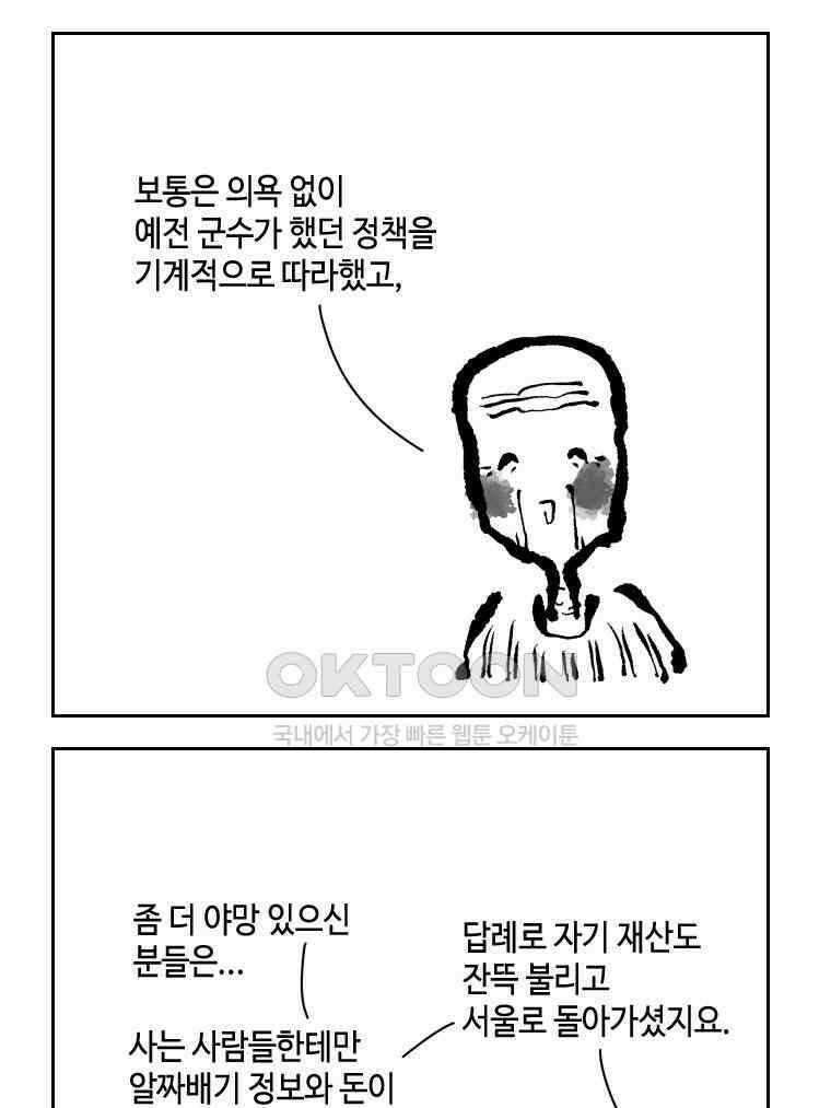 닭은 의외로 위대하다 14．무기여 잘 있거라 1 21