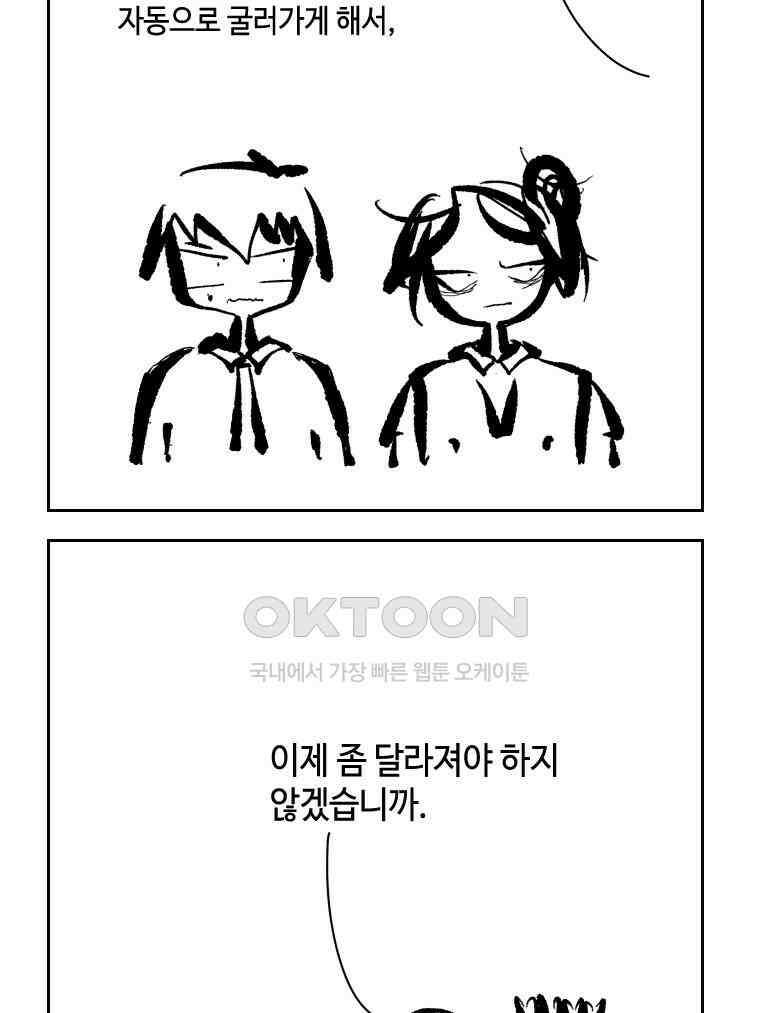 닭은 의외로 위대하다 14．무기여 잘 있거라 1 22