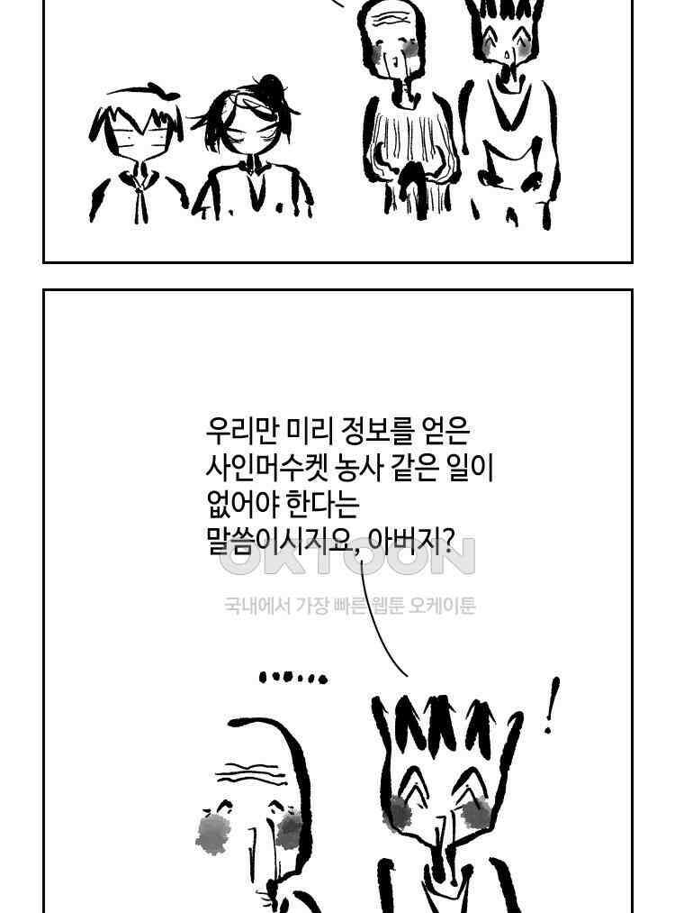 닭은 의외로 위대하다 14．무기여 잘 있거라 1 23