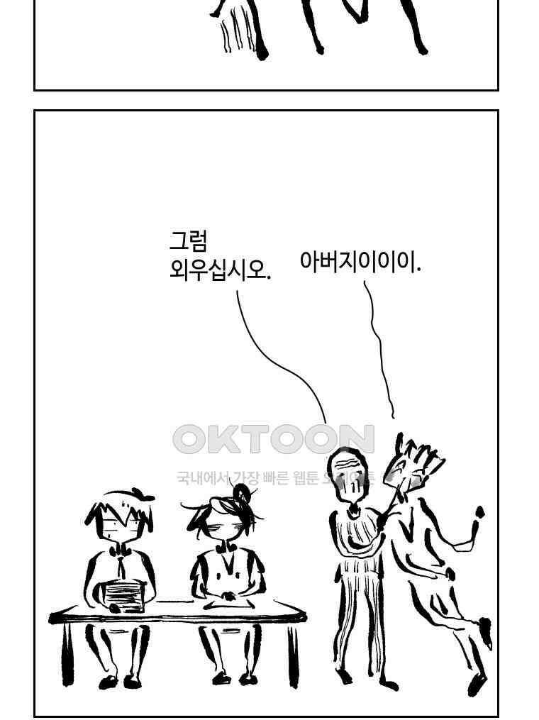닭은 의외로 위대하다 14．무기여 잘 있거라 1 24