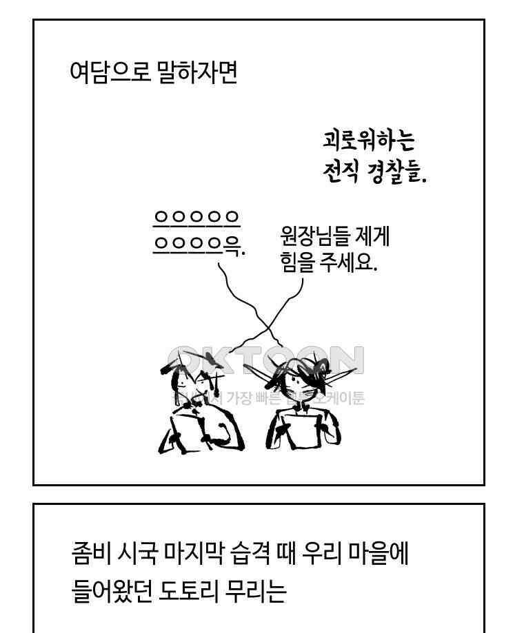 닭은 의외로 위대하다 14．무기여 잘 있거라 1 25
