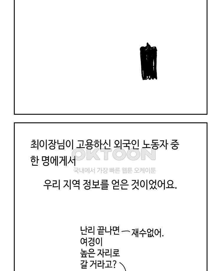닭은 의외로 위대하다 14．무기여 잘 있거라 1 26
