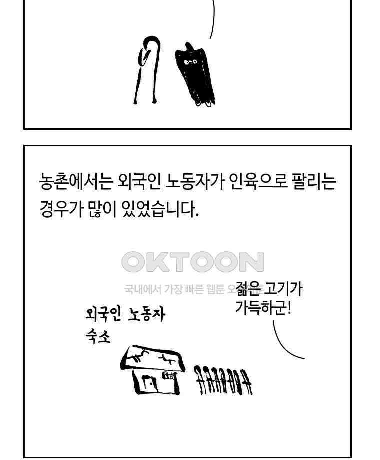 닭은 의외로 위대하다 14．무기여 잘 있거라 1 27