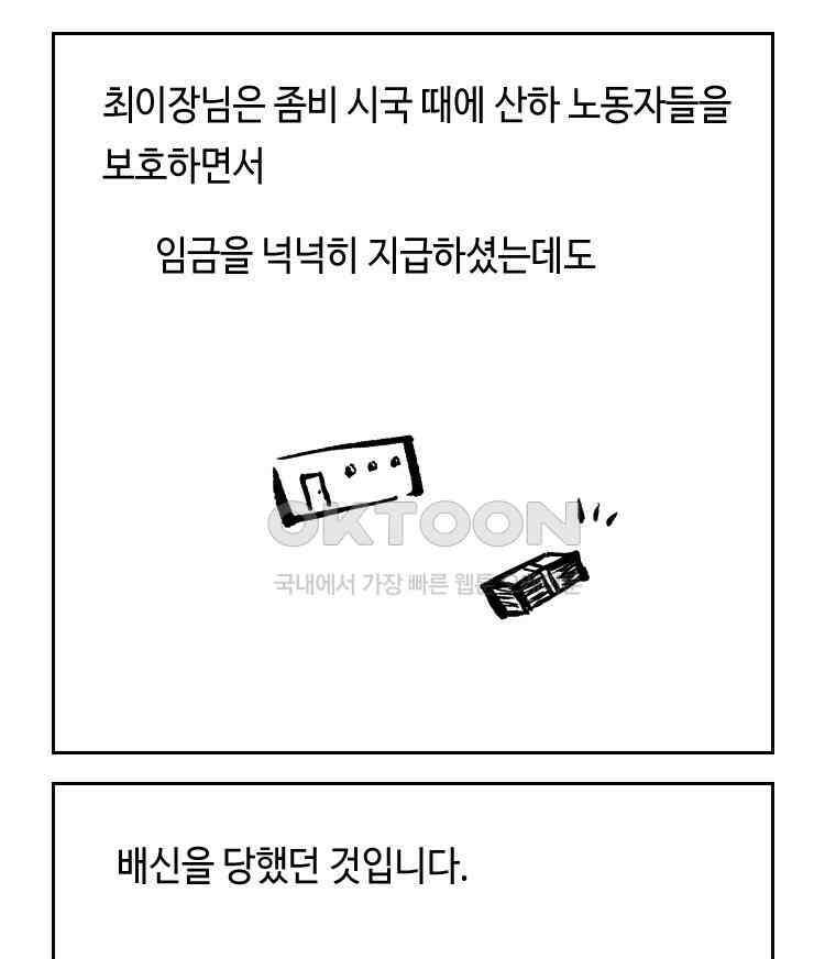 닭은 의외로 위대하다 14．무기여 잘 있거라 1 28