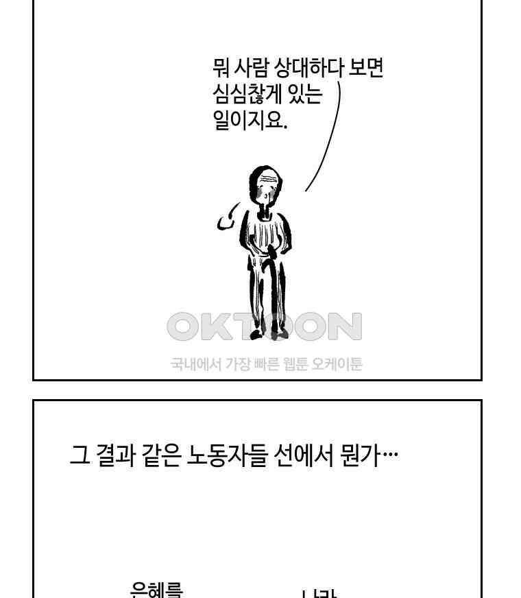 닭은 의외로 위대하다 14．무기여 잘 있거라 1 29