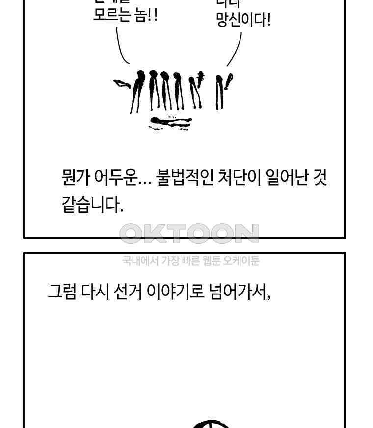 닭은 의외로 위대하다 14．무기여 잘 있거라 1 30