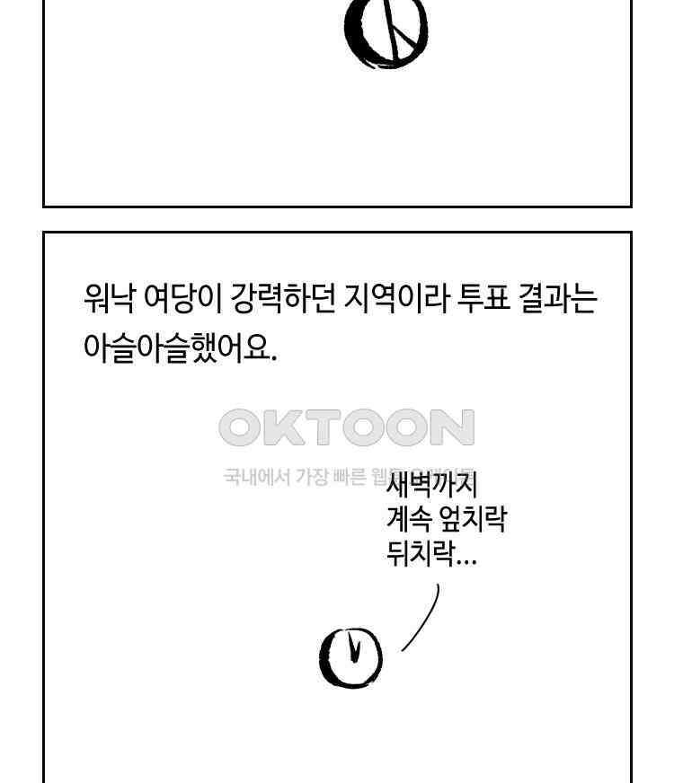 닭은 의외로 위대하다 14．무기여 잘 있거라 1 31
