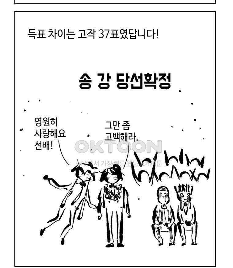 닭은 의외로 위대하다 14．무기여 잘 있거라 1 32