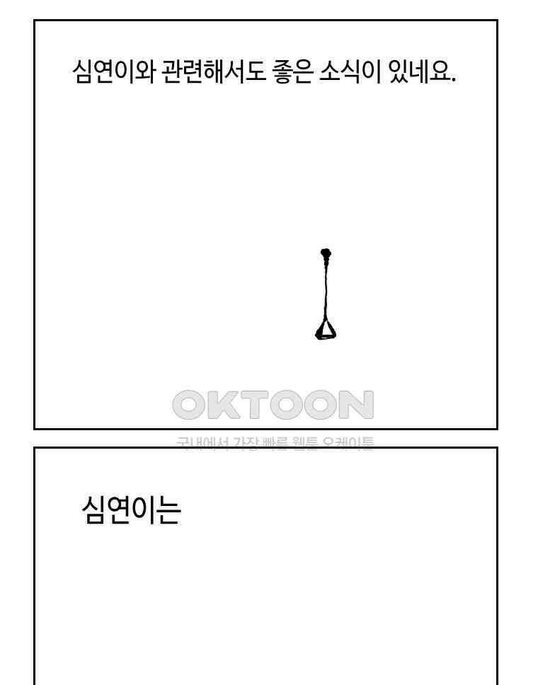 닭은 의외로 위대하다 14．무기여 잘 있거라 1 33