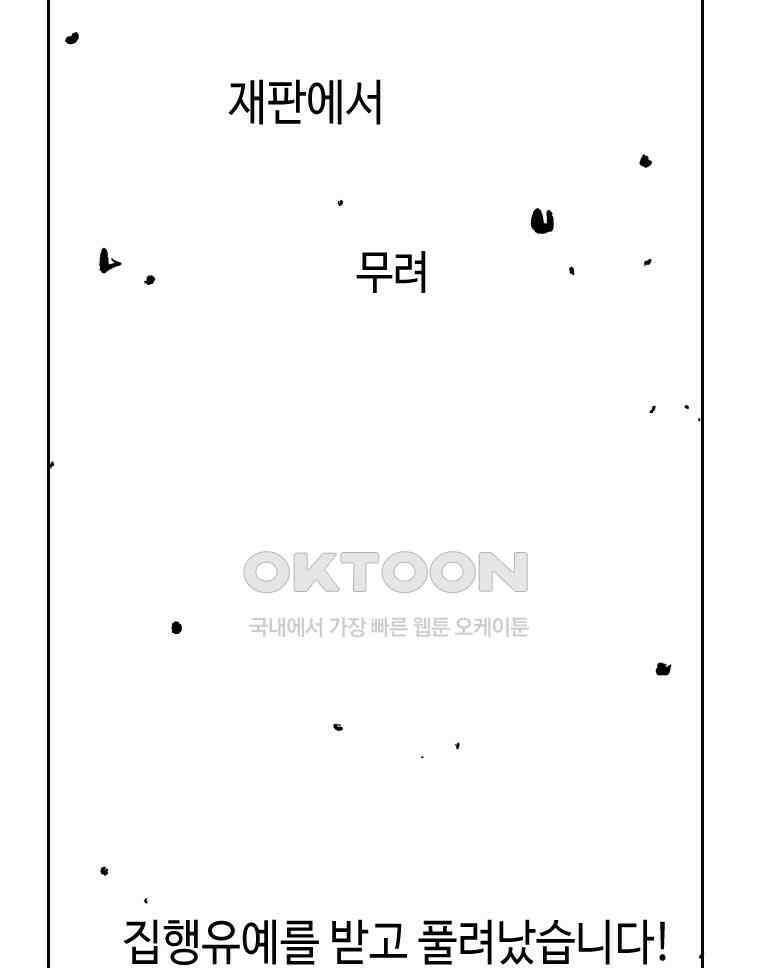 닭은 의외로 위대하다 14．무기여 잘 있거라 1 34