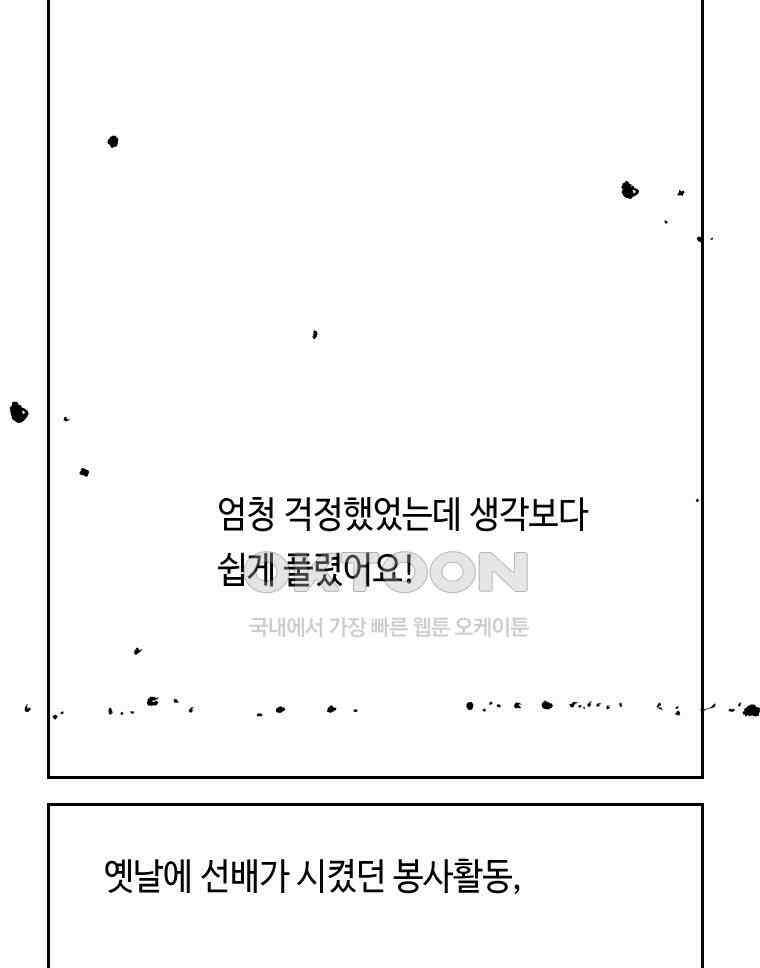 닭은 의외로 위대하다 14．무기여 잘 있거라 1 35