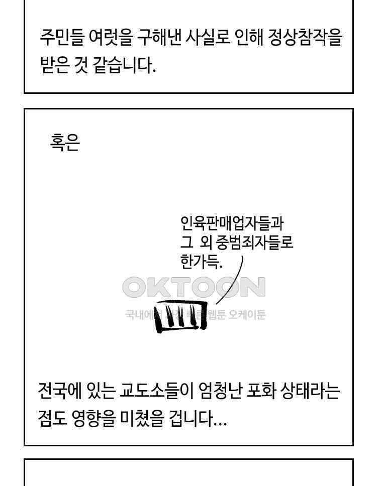닭은 의외로 위대하다 14．무기여 잘 있거라 1 37