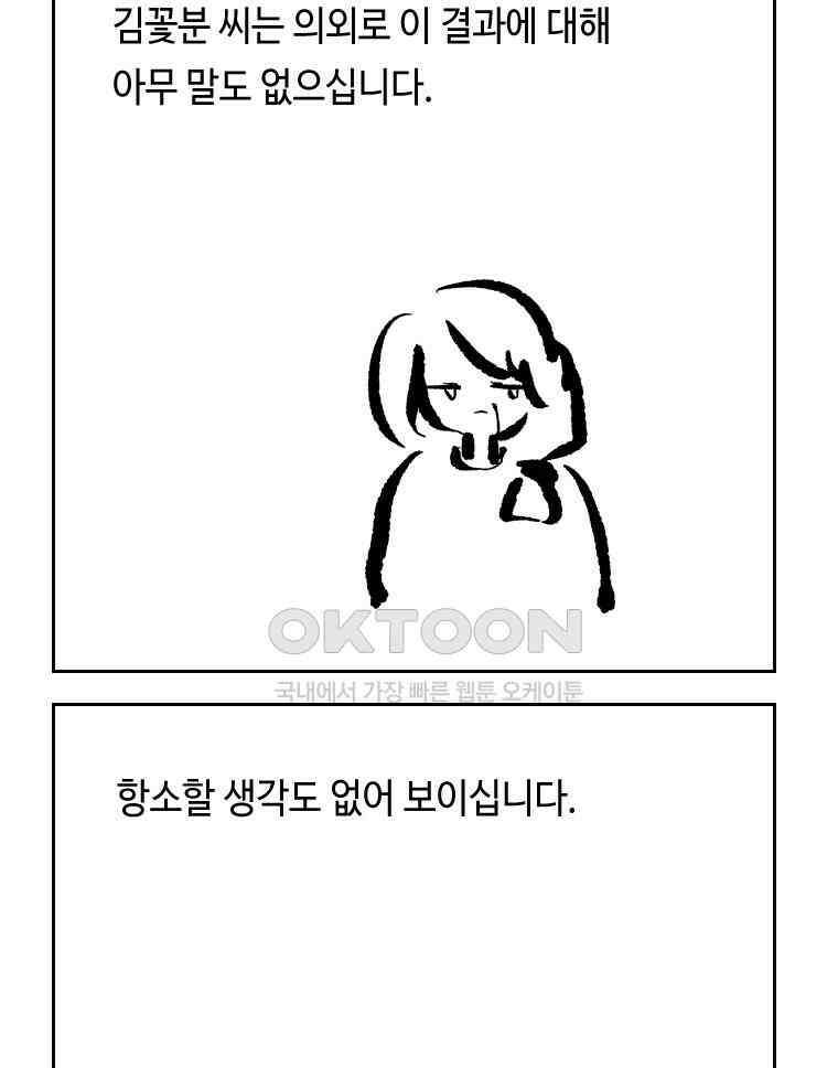 닭은 의외로 위대하다 14．무기여 잘 있거라 1 38