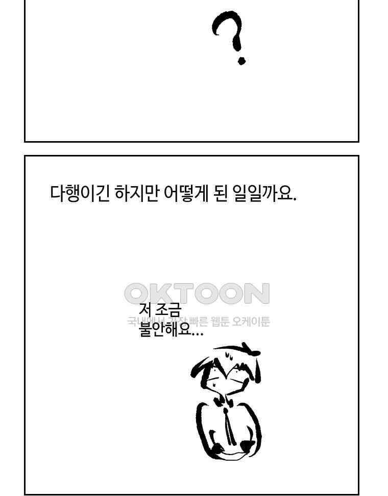 닭은 의외로 위대하다 14．무기여 잘 있거라 1 39