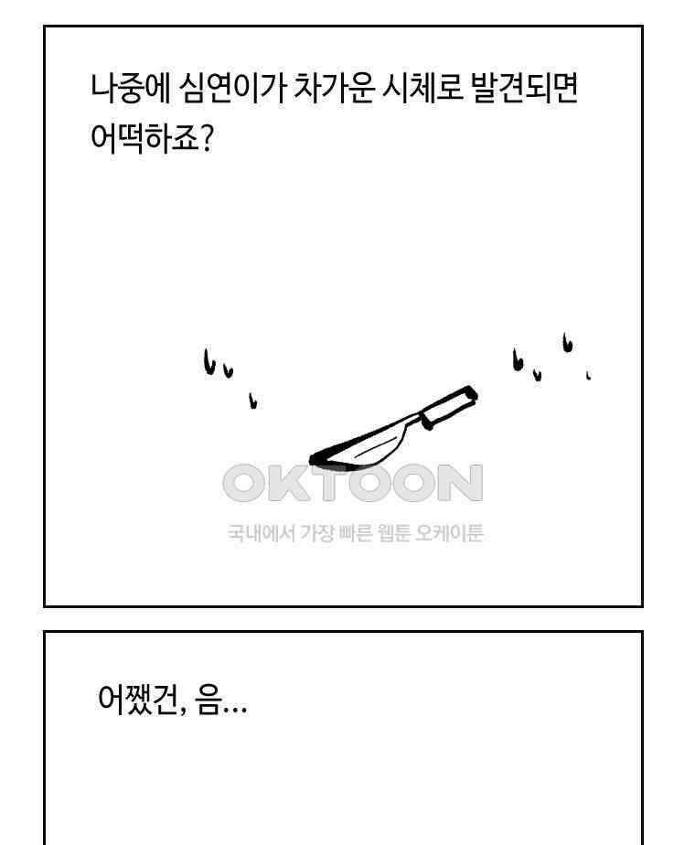 닭은 의외로 위대하다 14．무기여 잘 있거라 1 40