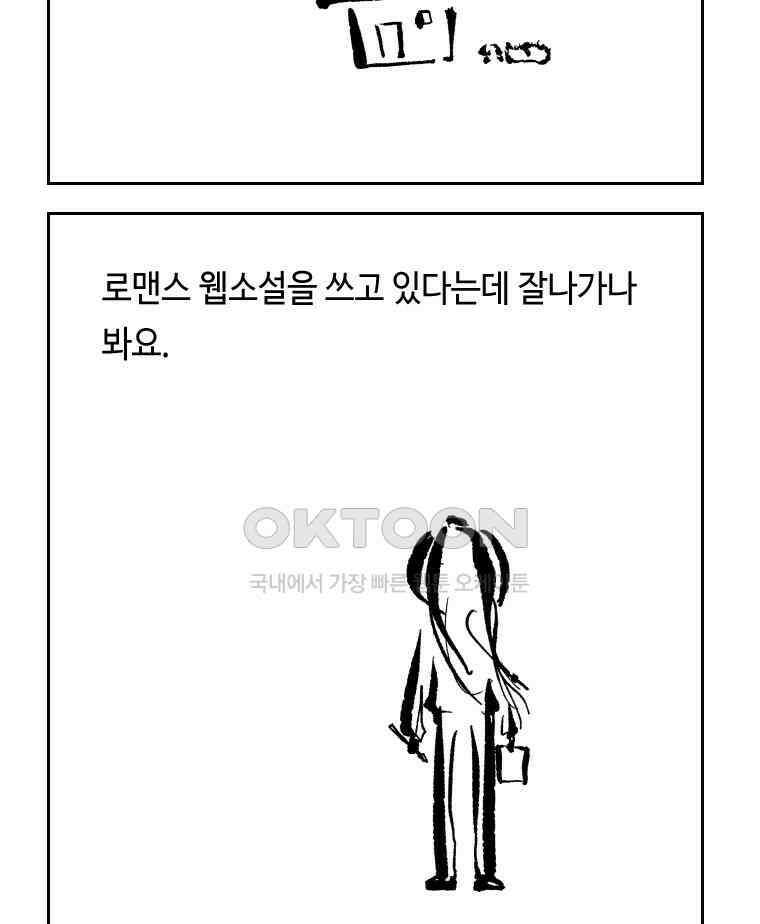 닭은 의외로 위대하다 14．무기여 잘 있거라 1 43