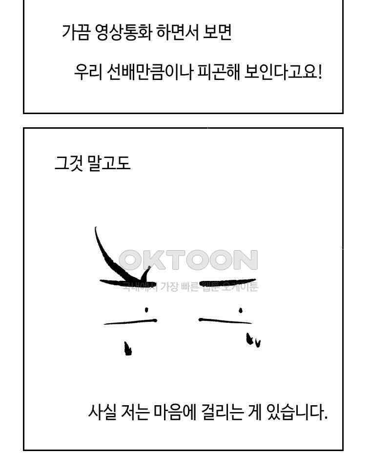 닭은 의외로 위대하다 14．무기여 잘 있거라 1 45