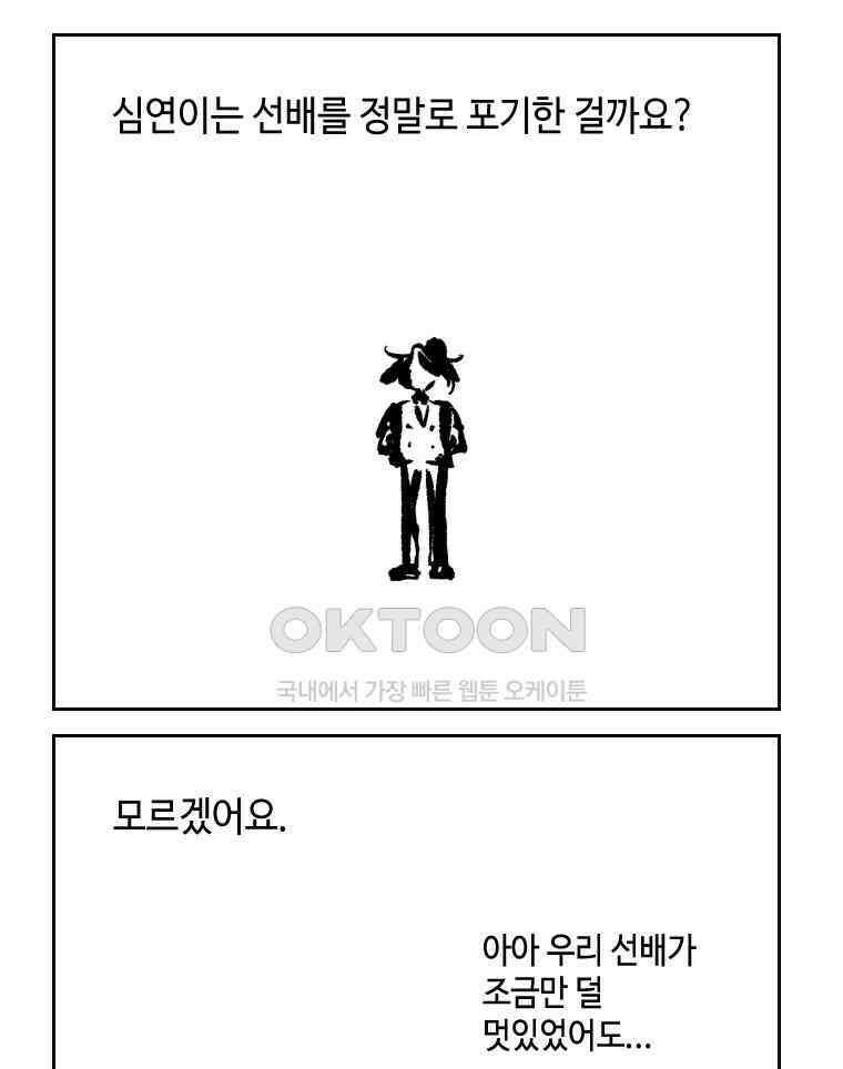 닭은 의외로 위대하다 14．무기여 잘 있거라 1 46