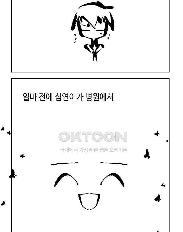 닭은 의외로 위대하다 14．무기여 잘 있거라 1 47