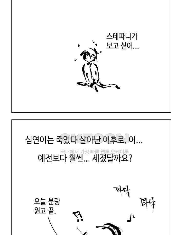 닭은 의외로 위대하다 14．무기여 잘 있거라 1 49