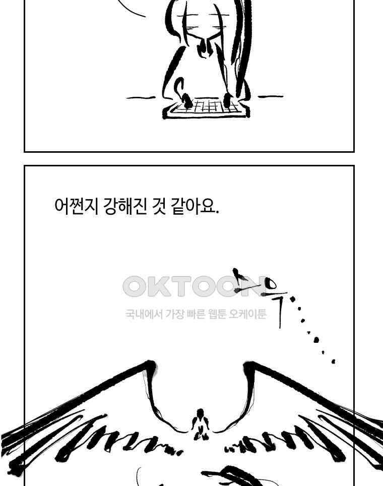 닭은 의외로 위대하다 14．무기여 잘 있거라 1 50