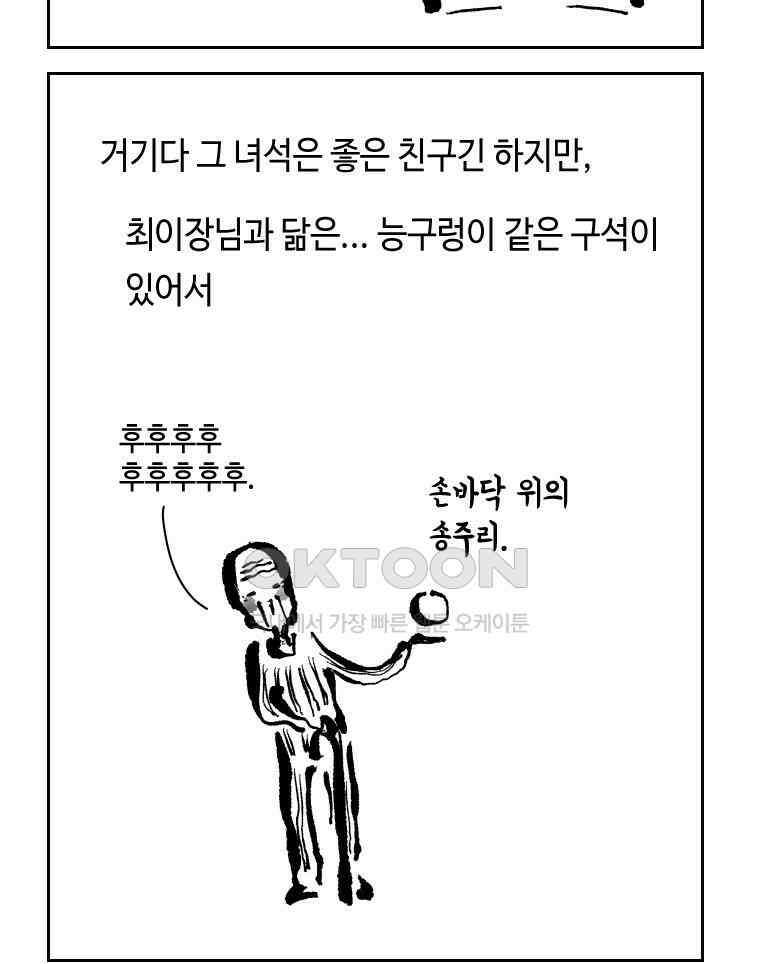닭은 의외로 위대하다 14．무기여 잘 있거라 1 52