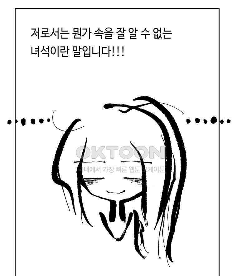 닭은 의외로 위대하다 14．무기여 잘 있거라 1 53