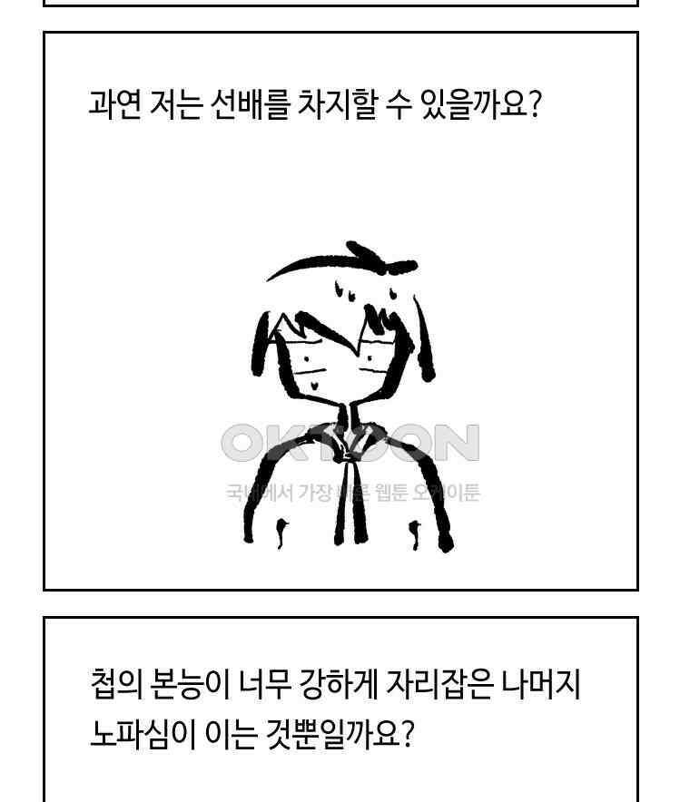 닭은 의외로 위대하다 14．무기여 잘 있거라 1 54