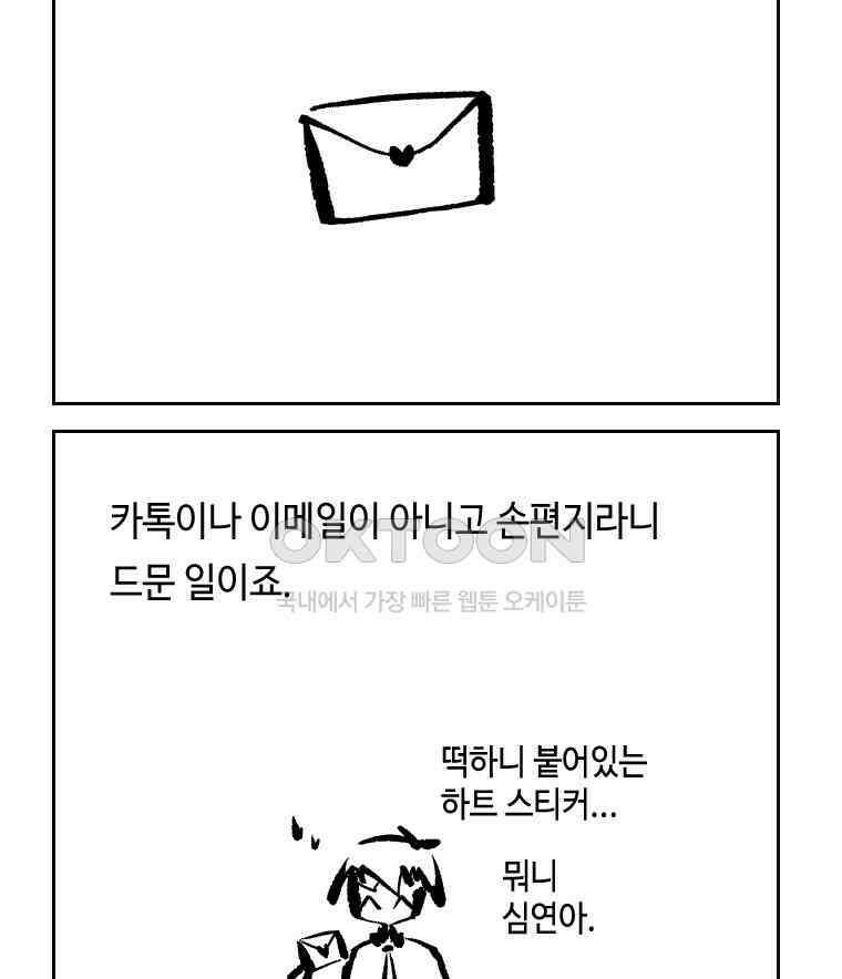 닭은 의외로 위대하다 14．무기여 잘 있거라 1 56