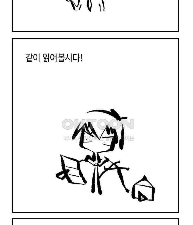 닭은 의외로 위대하다 14．무기여 잘 있거라 1 57